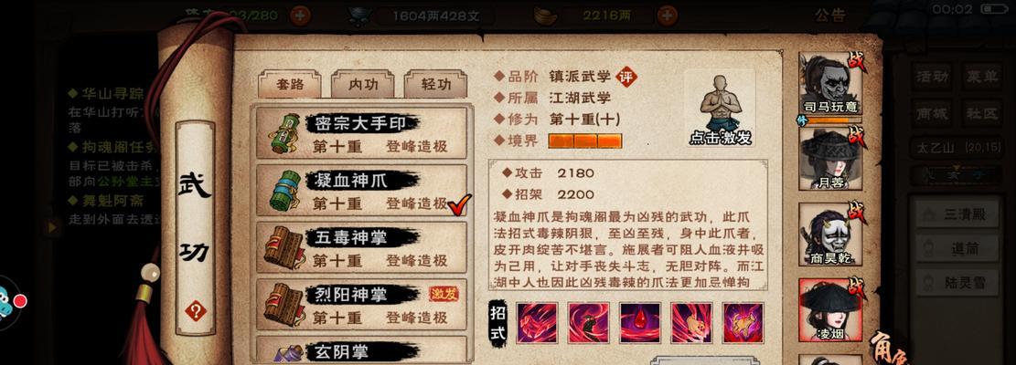 烟雨江湖（一触即发）  第3张
