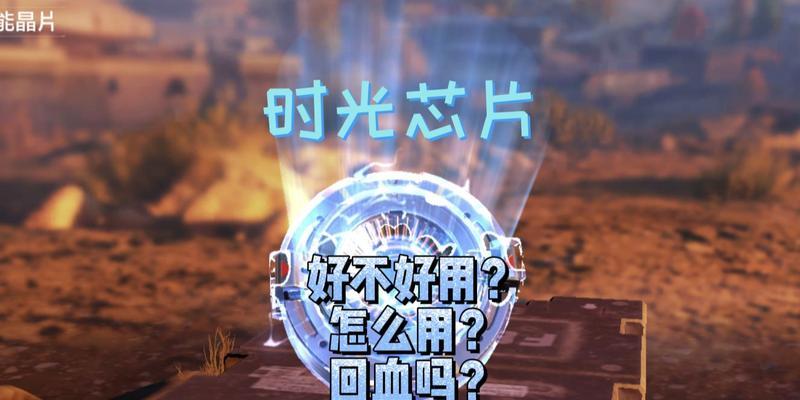 使命召唤手游喷射晶片（开启全新战局）  第3张