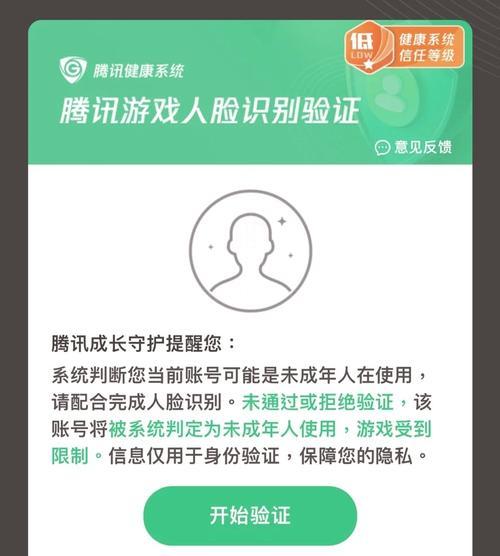 王者荣耀账号绑定步骤及注意事项有哪些？  第1张