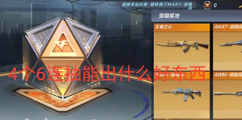 CF手游2024幸运百宝箱值得抽吗（探讨CF手游2024幸运百宝箱的价值与可能性）  第2张