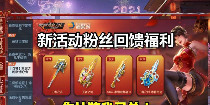 CF手游2024幸运百宝箱值得抽吗（探讨CF手游2024幸运百宝箱的价值与可能性）  第1张