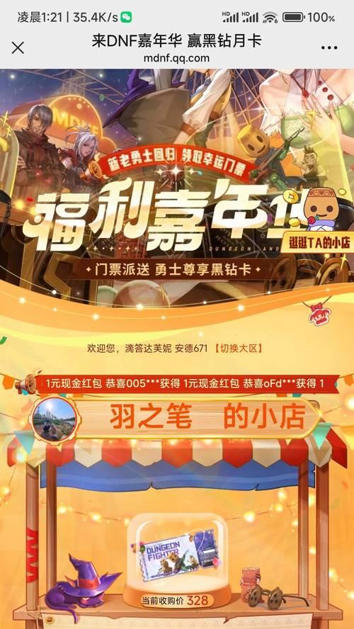 CF手游2024幸运百宝箱值得抽吗（探讨CF手游2024幸运百宝箱的价值与可能性）  第3张