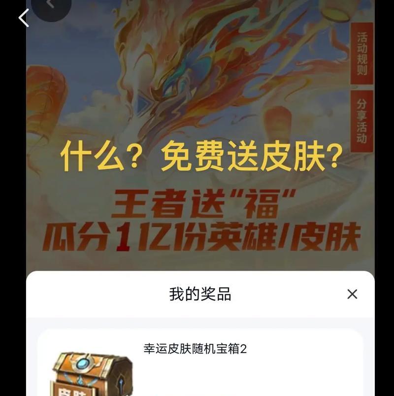 王者荣耀皮肤如何赠送他人？赠送皮肤的流程是怎样的？  第2张