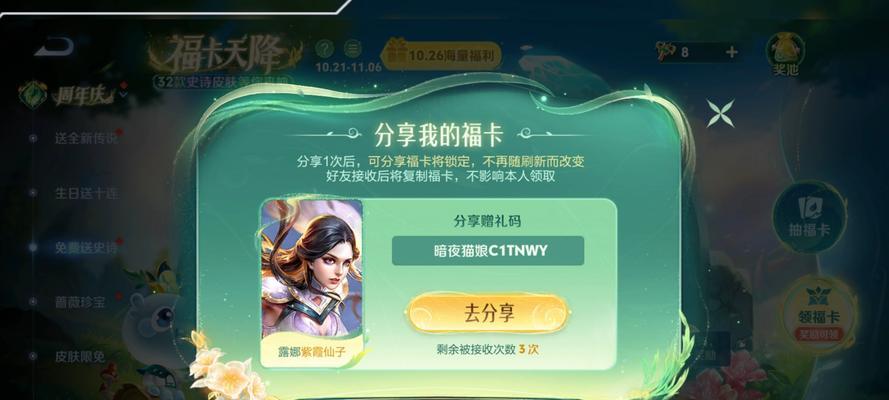 王者荣耀皮肤如何赠送他人？赠送皮肤的流程是怎样的？  第3张