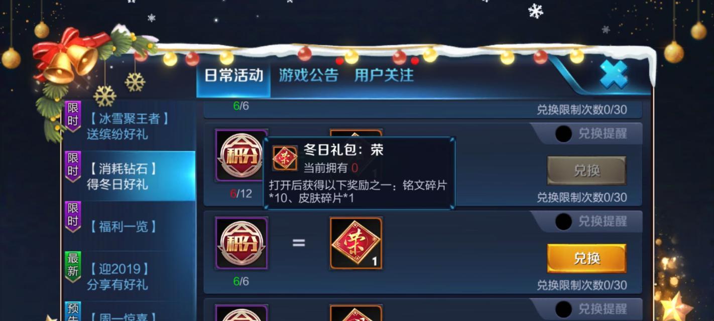 钻石在王者荣耀中如何使用？开箱子有什么技巧？  第2张