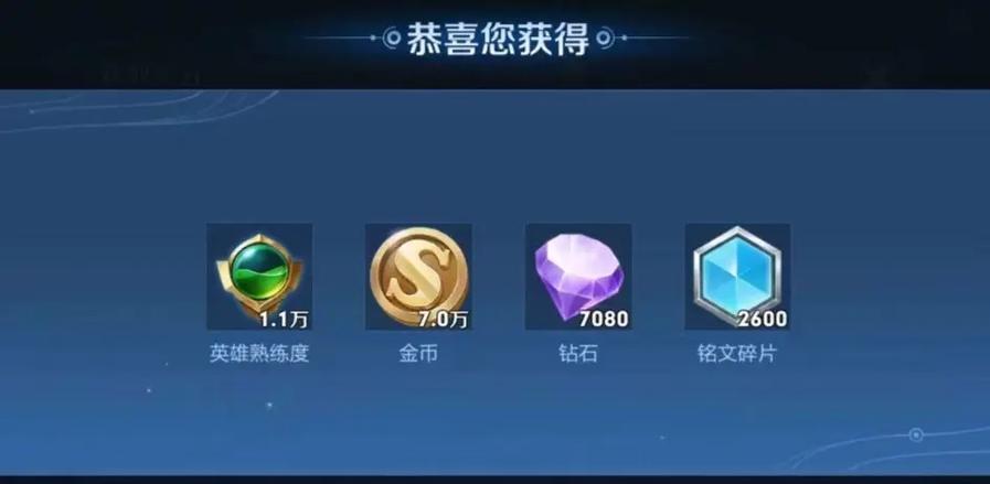 钻石在王者荣耀中如何使用？开箱子有什么技巧？  第3张