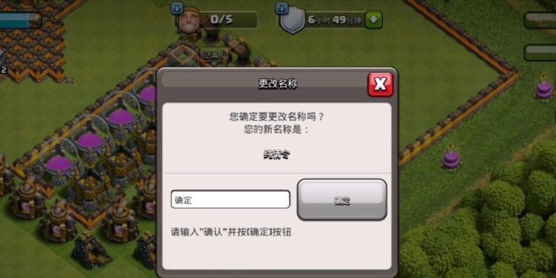 冲突部落改名流程是什么？  第3张