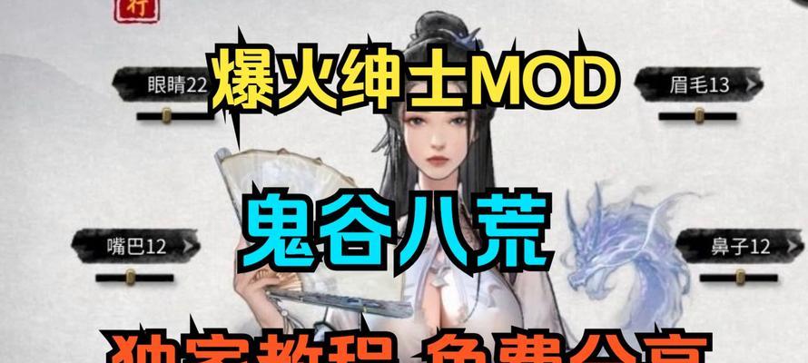 鬼谷八荒（打破游戏中的仇恨循环）  第2张