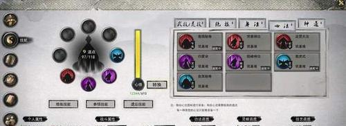 鬼谷八荒（打破游戏中的仇恨循环）  第1张