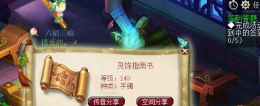 完美世界手游帮派联赛攻略（百万豪礼等你来拿）  第1张