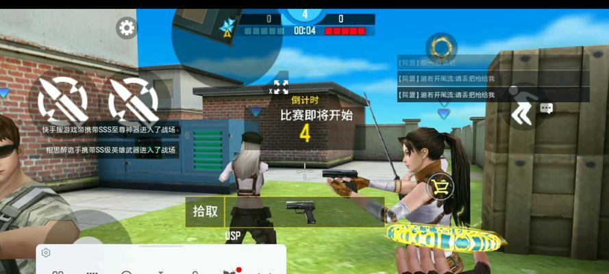 《全民枪战》游戏新手全攻略-成为顶尖射手的秘籍（从零基础到游戏高手）  第1张