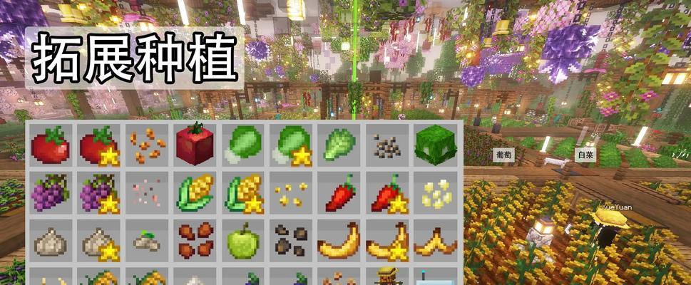 我的世界中茶叶种植方法是什么？  第3张