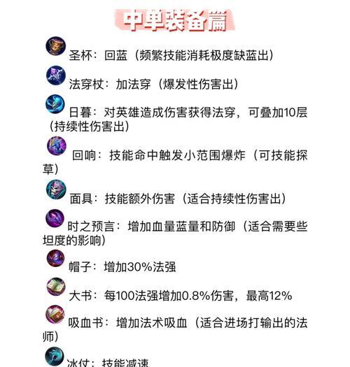 刀塔至宝敌法师玩法技巧是什么？  第2张