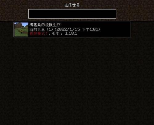 我的世界中文件储存的步骤是什么？  第2张