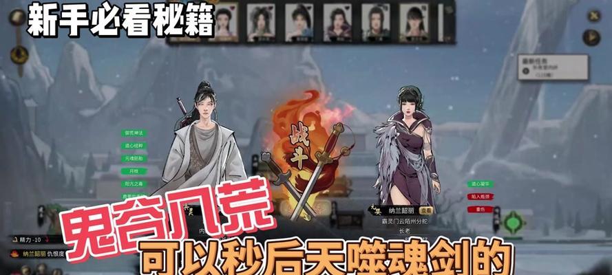 逆天改命（鬼谷八荒中的游戏攻略指南）  第3张