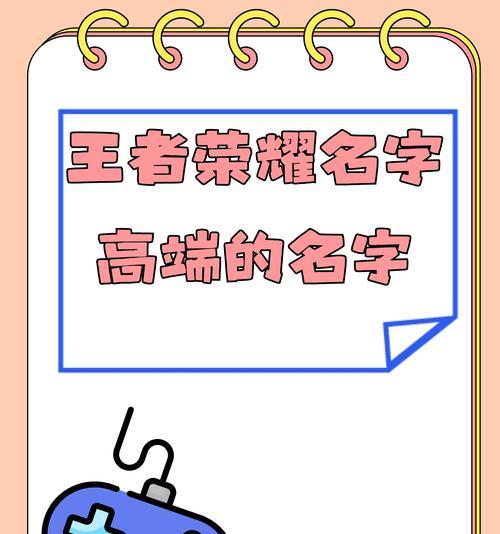 王者荣耀名字“王者青玄”怎么取？有哪些创意？  第1张