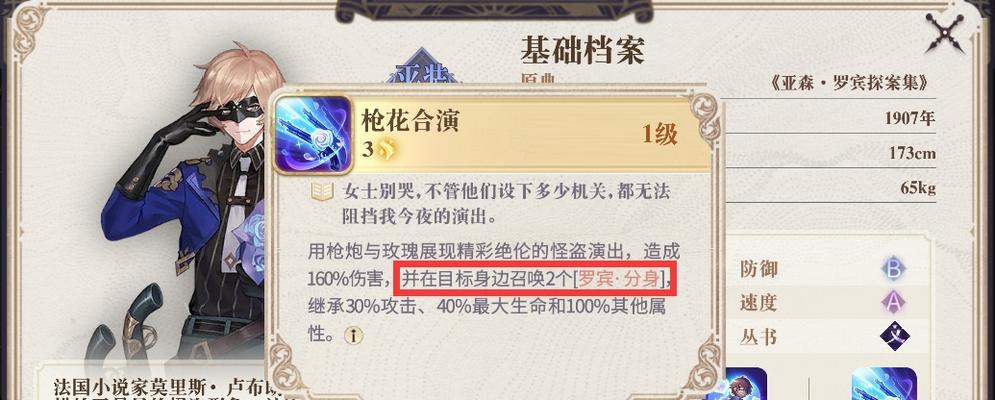 《以幻书启世录棋经阵容棋经阵容搭配攻略》（打造最强阵容）  第1张
