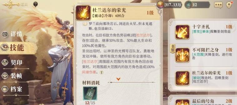《以幻书启世录棋经阵容棋经阵容搭配攻略》（打造最强阵容）  第2张
