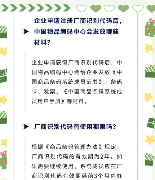 预设码的使用方法是什么？  第1张
