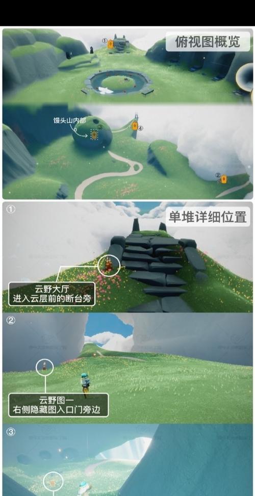 《光遇云野赏花任务攻略》（探寻云野樱花树的美丽）  第2张