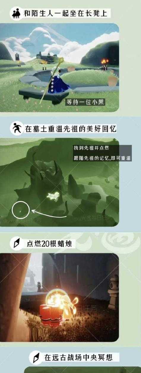 《光遇云野赏花任务攻略》（探寻云野樱花树的美丽）  第3张