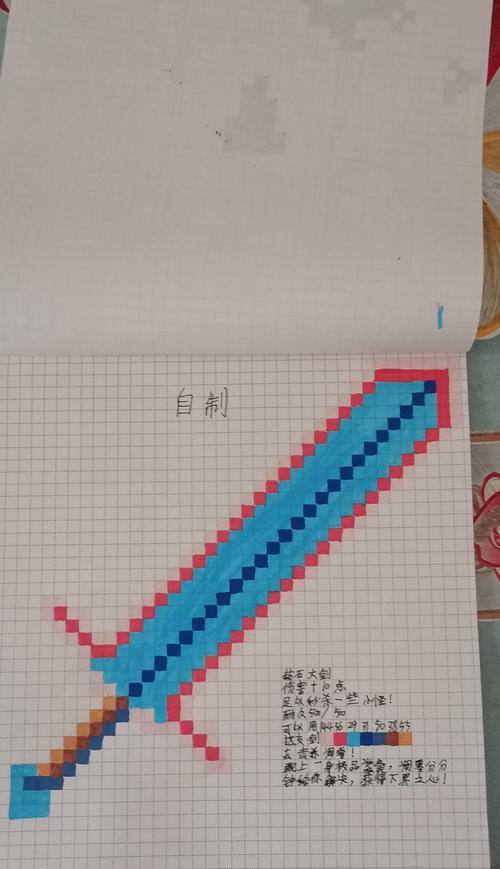 我的世界剑制作方法有哪些？  第2张