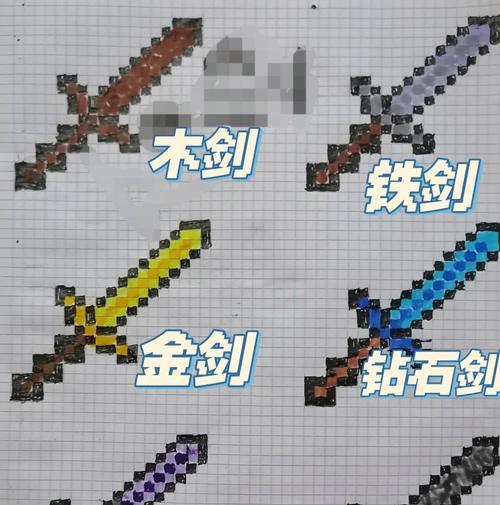 我的世界剑制作方法有哪些？  第3张