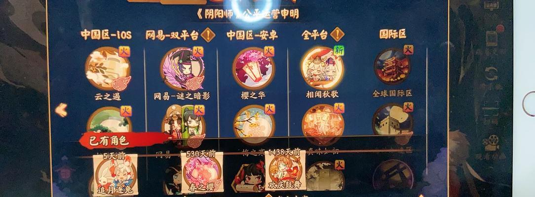 阴阳师实名限制解除方法是什么？  第2张