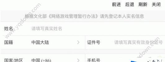 阴阳师实名限制解除方法是什么？  第3张