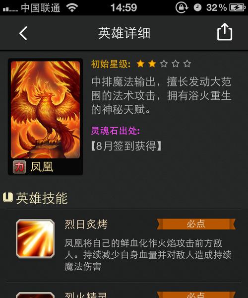 刀塔传奇中凤凰的死亡机制是怎样的？  第2张