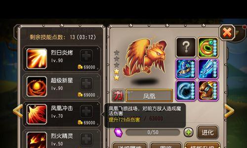 刀塔传奇中凤凰的死亡机制是怎样的？  第1张