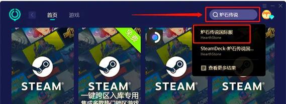 炉石传说国际服账号更改步骤是什么？  第3张