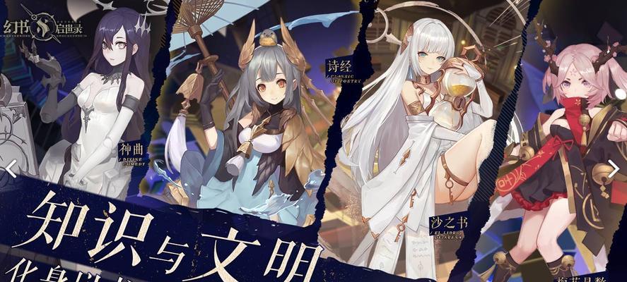 《幻书启世录》新手快速升级攻略（轻松提升等级）  第1张