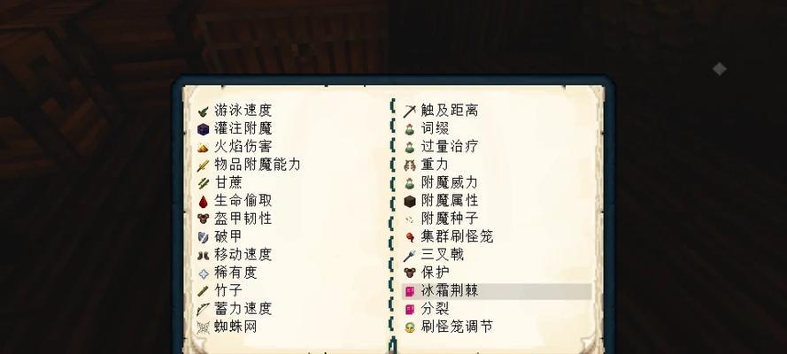我的世界神化操作步骤是什么？  第3张