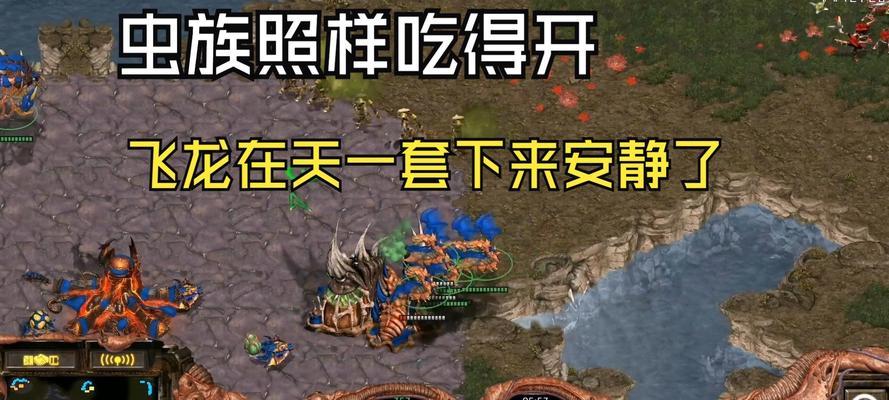 星际争霸2小龙身份是什么？如何击败小龙？  第3张