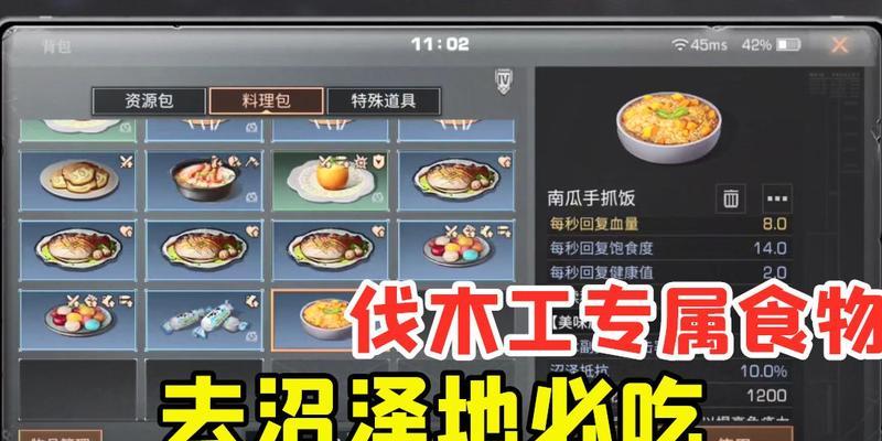 《明日之后》伐木速度提升攻略（成为伐木达人）  第1张