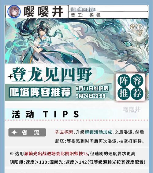 千龙打阴阳师阵容如何配置？配置技巧是什么？  第1张