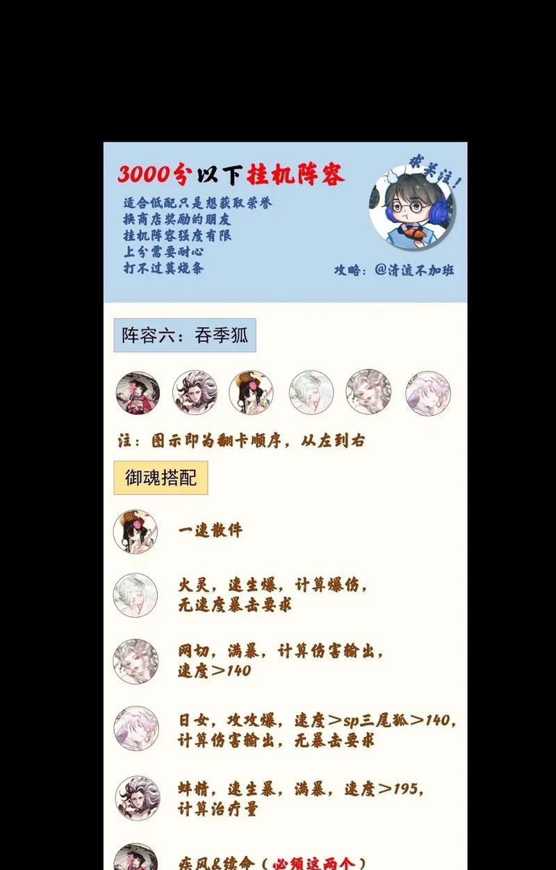 千龙打阴阳师阵容如何配置？配置技巧是什么？  第3张