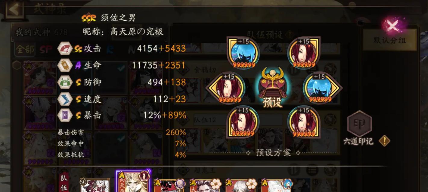 千龙打阴阳师阵容如何配置？配置技巧是什么？  第2张