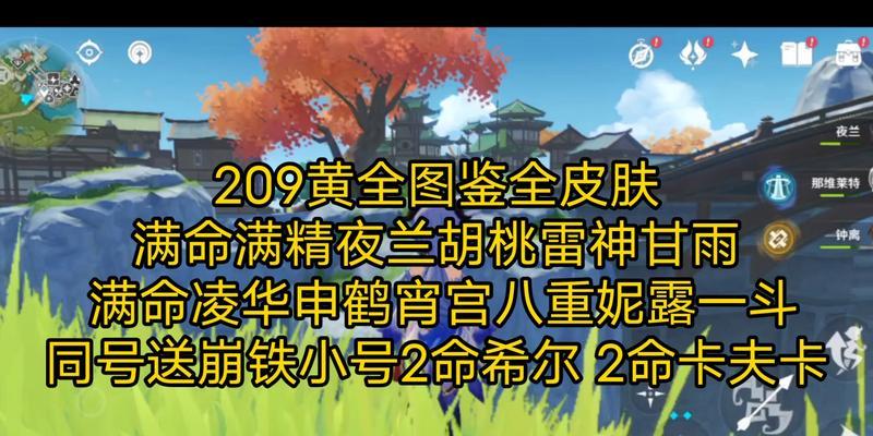 原神夜兰宵宫配队详解（夜兰与宵宫的默契配合）  第1张