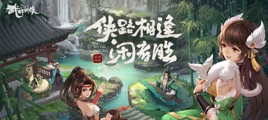 《武林闲侠奇兽养成攻略》（奇兽养成技巧、培养策略）  第2张