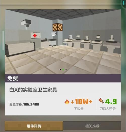 我的世界中家具mod如何安装？安装过程中需要注意什么？  第1张