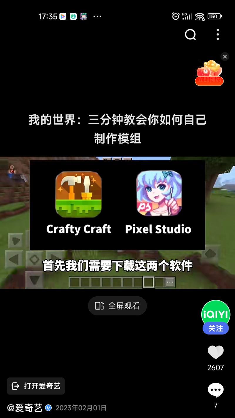 我的世界中家具mod如何安装？安装过程中需要注意什么？  第3张