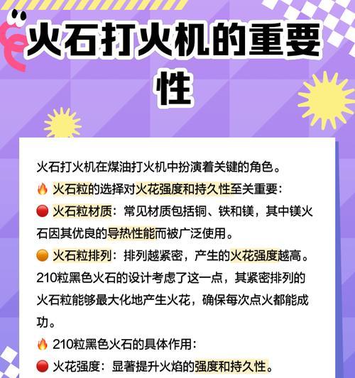 打火石制作教程？  第2张