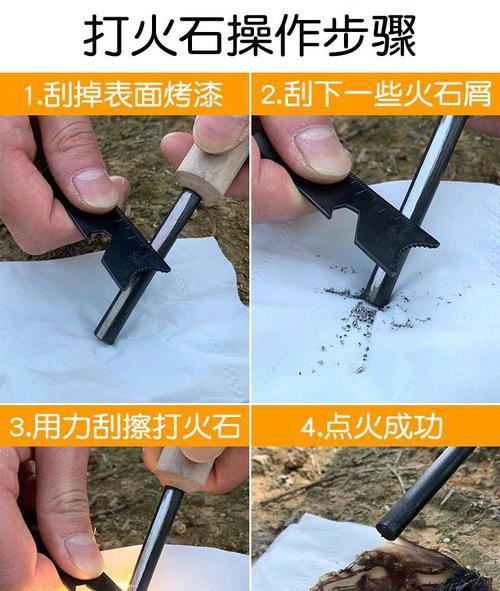 打火石制作教程？  第3张