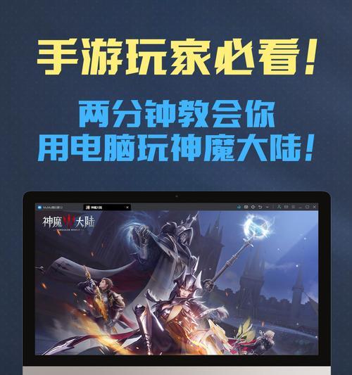 《新神魔大陆》游戏新手职业选择指南（从零开始）  第2张