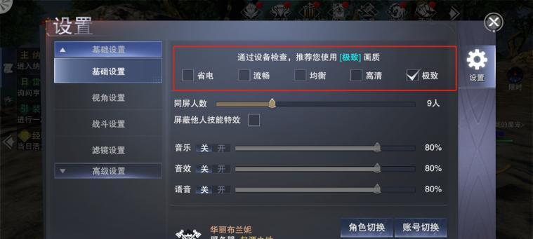 《新神魔大陆》游戏新手职业选择指南（从零开始）  第1张