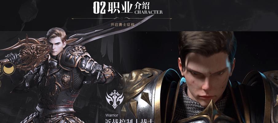 《新神魔大陆》游戏新手职业选择指南（从零开始）  第3张