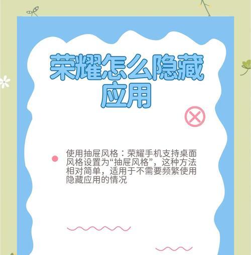 《王者荣耀》中隐匿功能如何开启使用？  第2张
