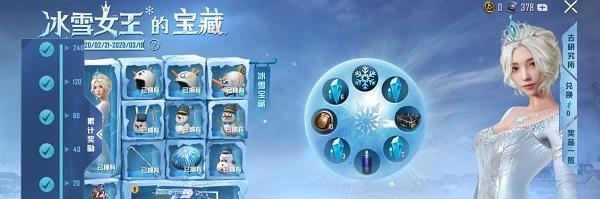 《和平精英冰雪模式玩法攻略》（解锁冰雪模式）  第2张